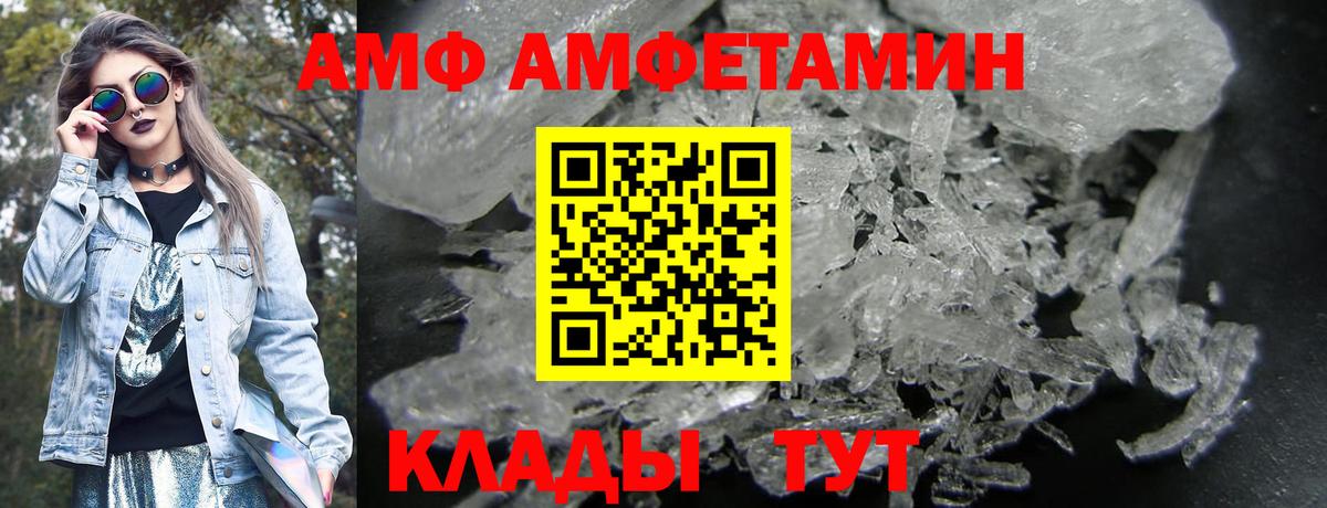 АМФЕТАМИН  АМФЕТАМИН VHQ  Вход с VPN  Прокопьевск 