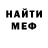 Меф VHQ Young Point