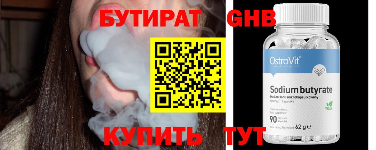 Прокопьевск  БУТИРАТ буратино  Вход с VPN 