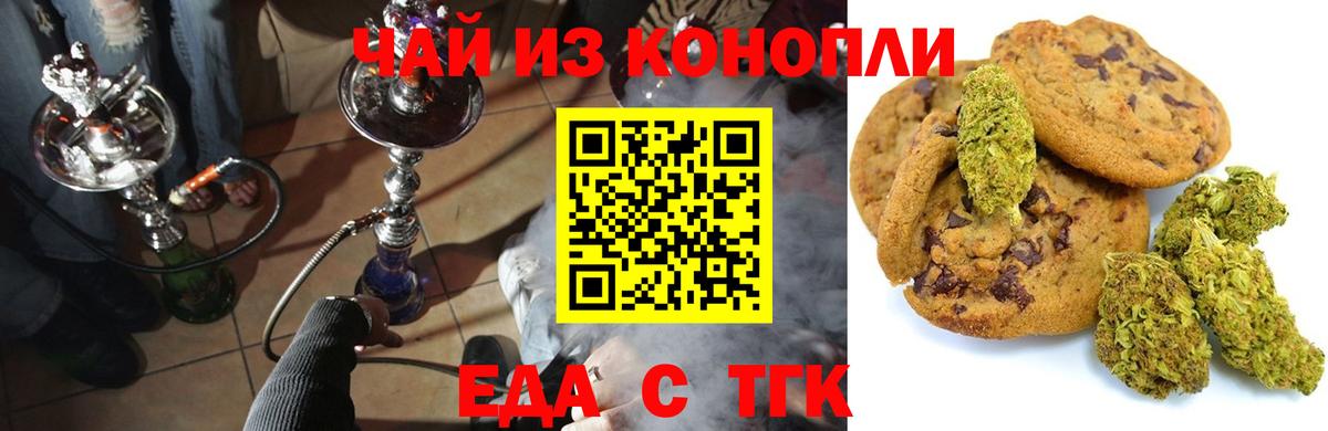 Canna-Cookies марихуана  Вход с VPN  Прокопьевск 