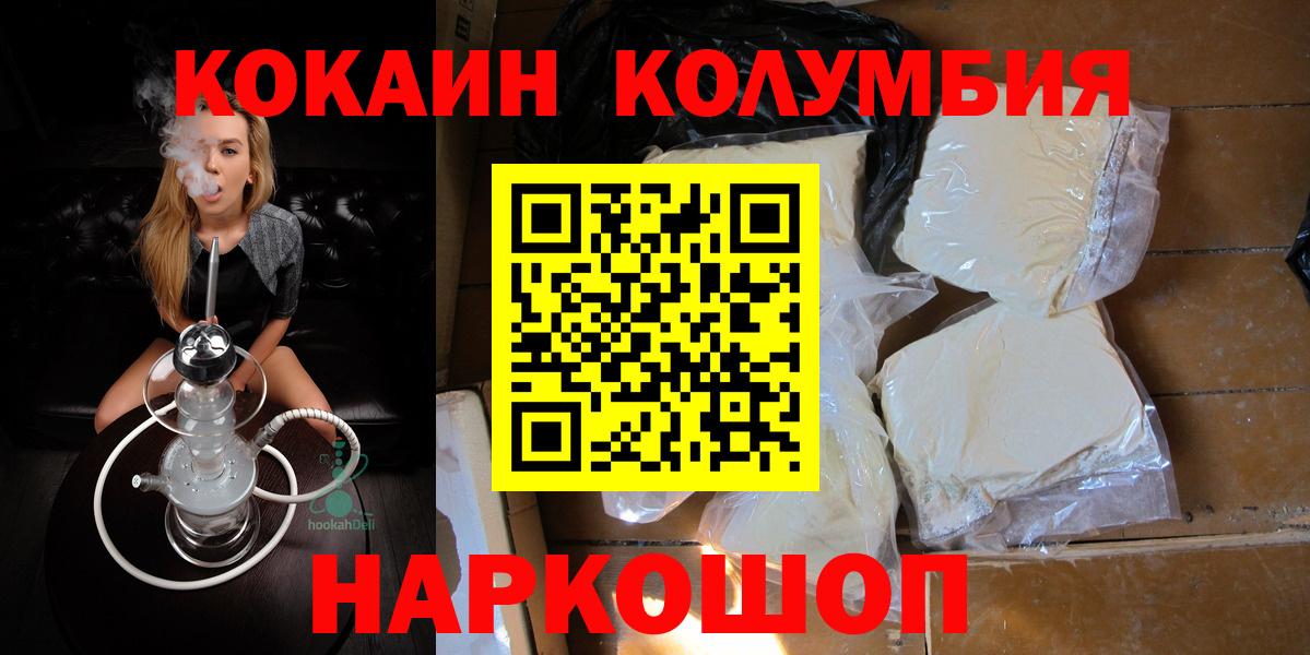 Кокаин Эквадор  Вход с VPN  Прокопьевск 