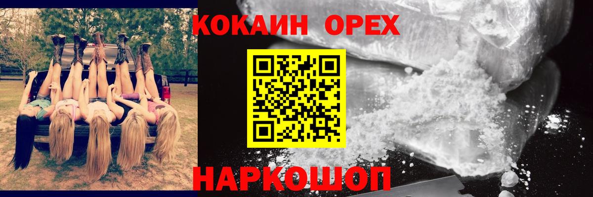 Кокаин Fish Scale Прокопьевск
