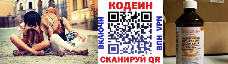 МЕГА как войти Прокопьевск Кодеин напиток Lean (лин) наркотики