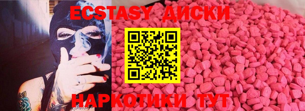 ЭКСТАЗИ  Экстази MDMA  Вход с VPN  Прокопьевск 