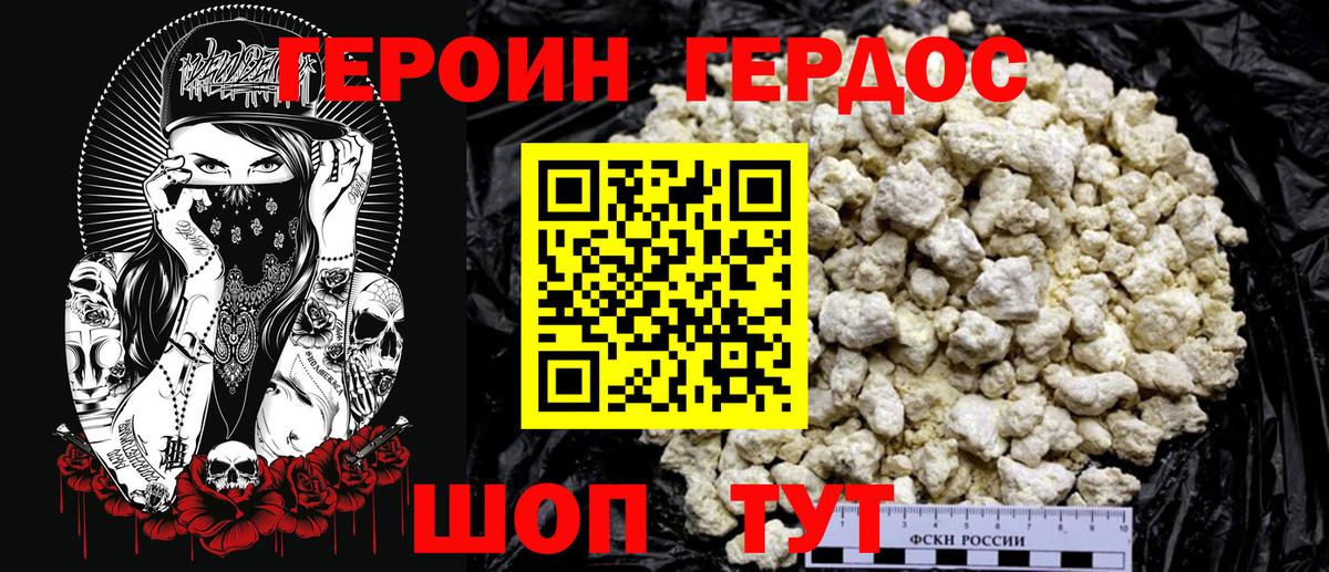 Прокопьевск  Героин Heroin  ГЕРОИН  Вход с VPN 