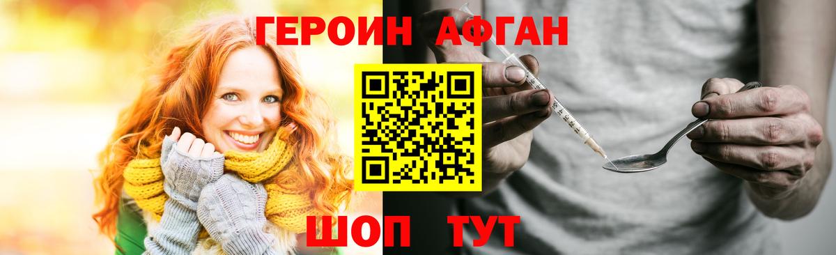 Героин белый Прокопьевск