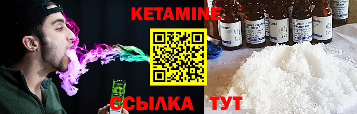 Прокопьевск  Кетамин ketamine  hydra как зайти  Вход с VPN 