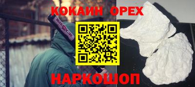 кокаин перу Донецк