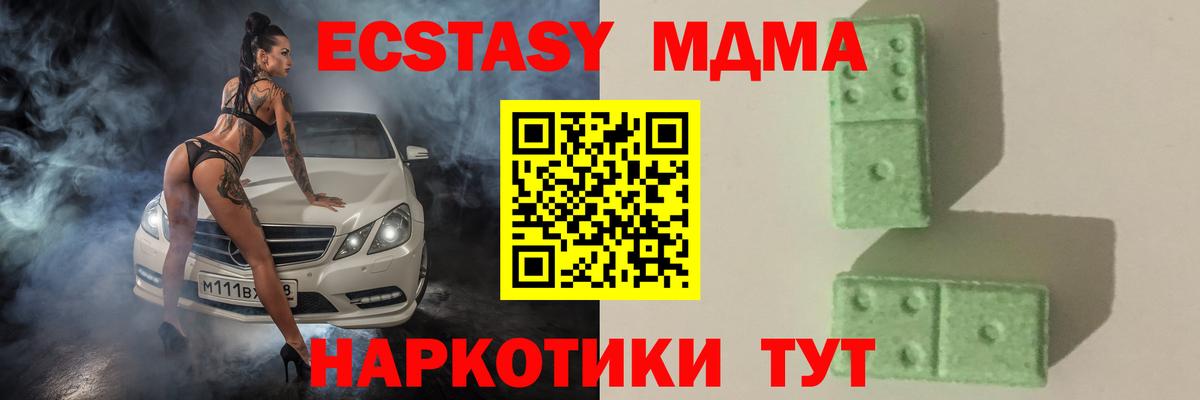 MDMA crystal  Вход с VPN  МДМА  Прокопьевск  MDMA crystal 