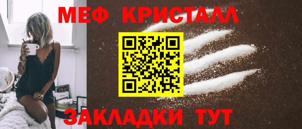 Прокопьевск  Мефедрон mephedrone  где купить наркоту  МЯУ-МЯУ мяу мяу  Вход с VPN  Мефедрон 