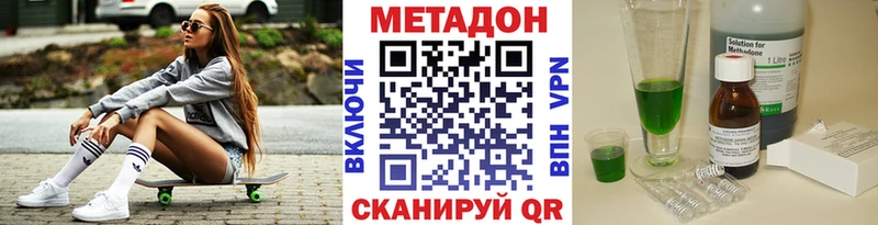 МЕТАДОН мёд Прокопьевск