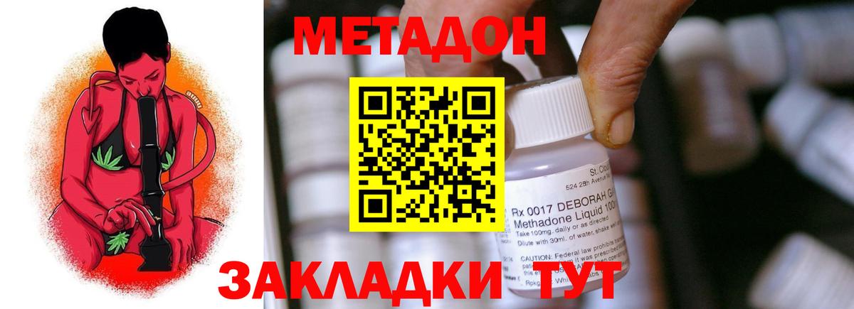 omg рабочий сайт  МЕТАДОН VHQ  Прокопьевск  Вход с VPN  МЕТАДОН кристалл 