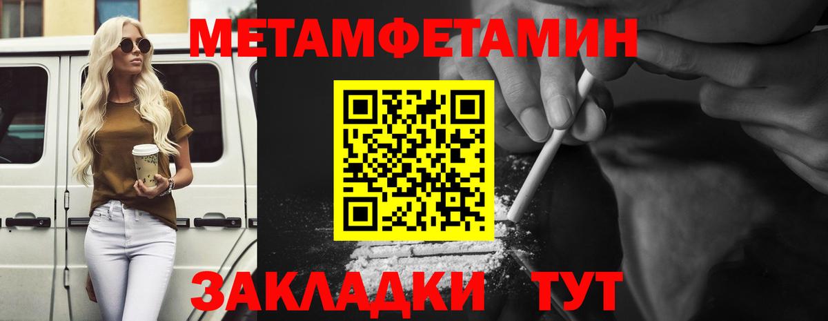 Первитин Methamphetamine Прокопьевск