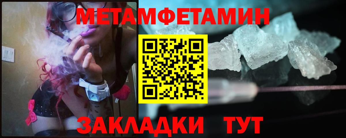 Прокопьевск  Первитин кристалл  Вход с VPN 