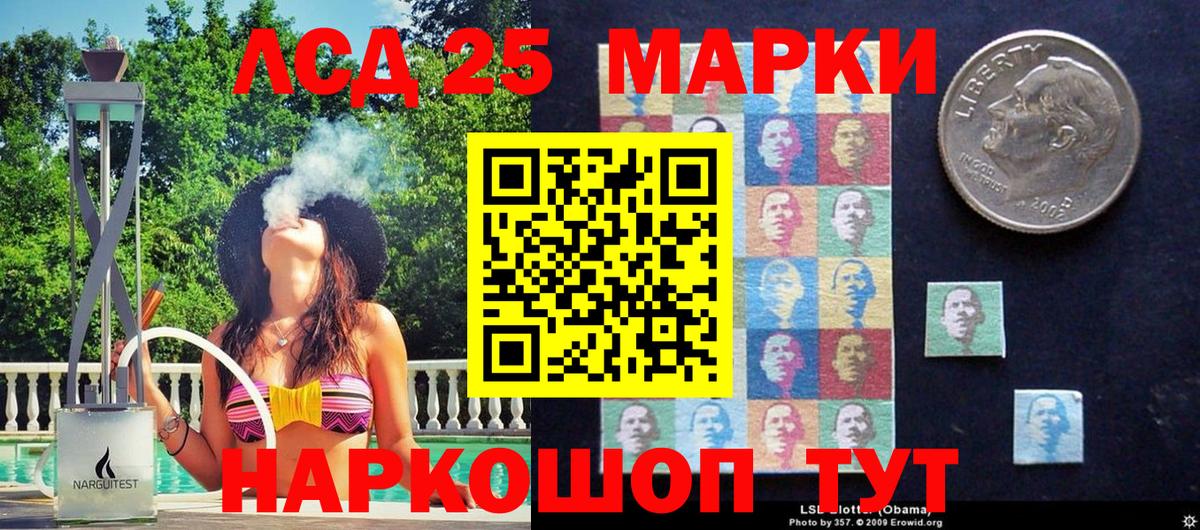 Наркотические марки 1,8мг  Наркотические марки 1,8мг  Вход с VPN  Прокопьевск 