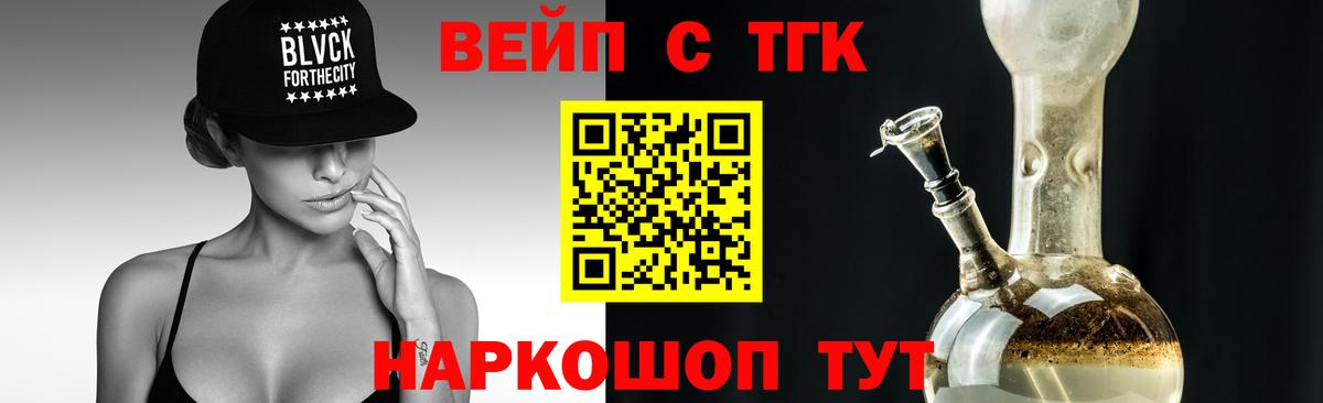 Дистиллят ТГК Wax  Вход с VPN  Прокопьевск 